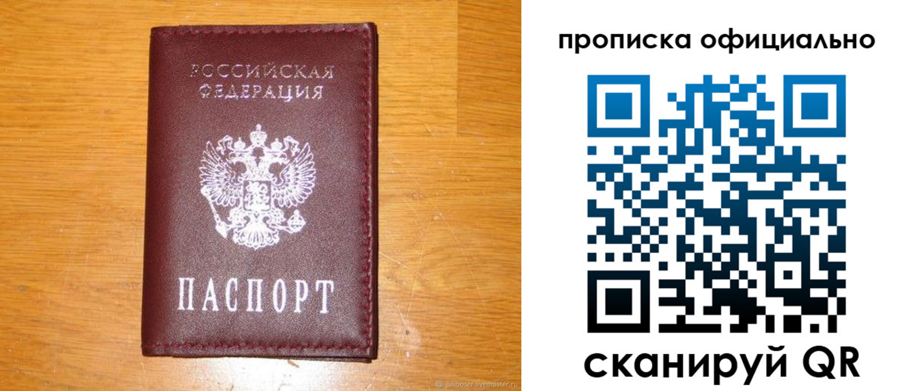 временная регистрация надежно в Медногорске