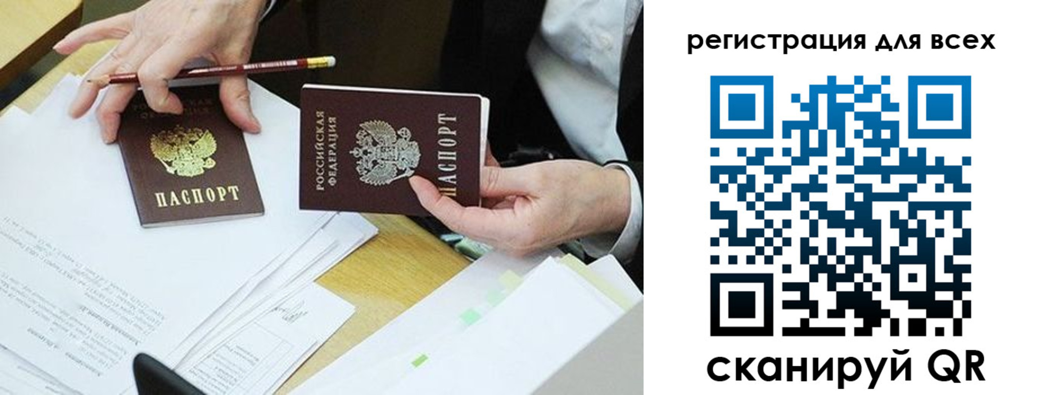 прописка ребенка в Медногорске