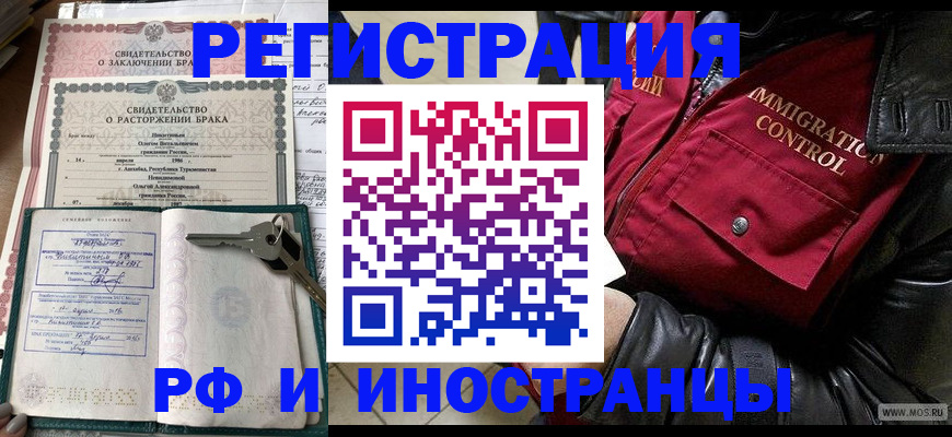 прописка для кредита в Медногорске