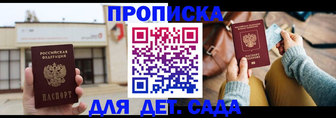 найти адрес прописки в Медногорске